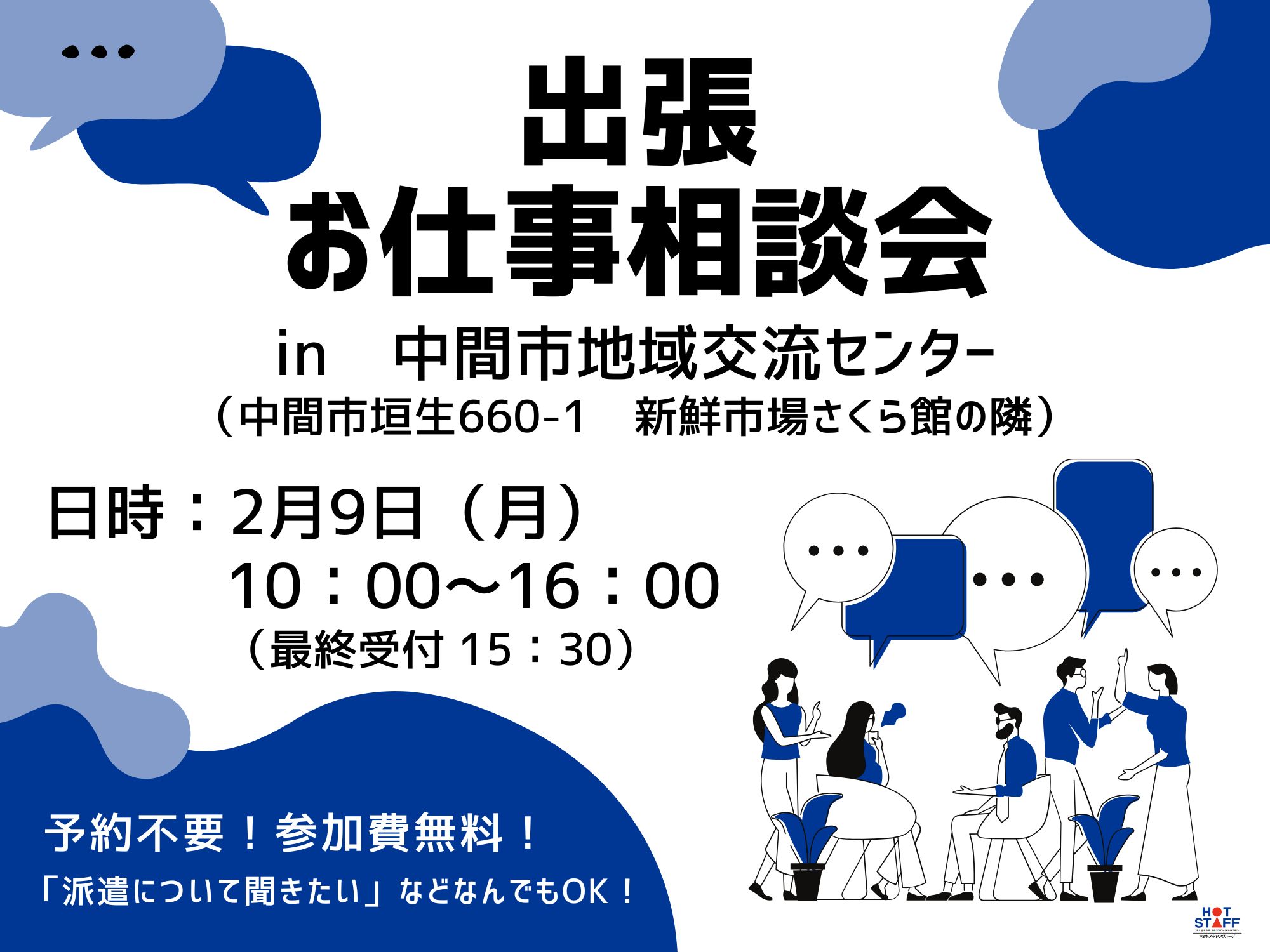 アルバイトイメージ画像