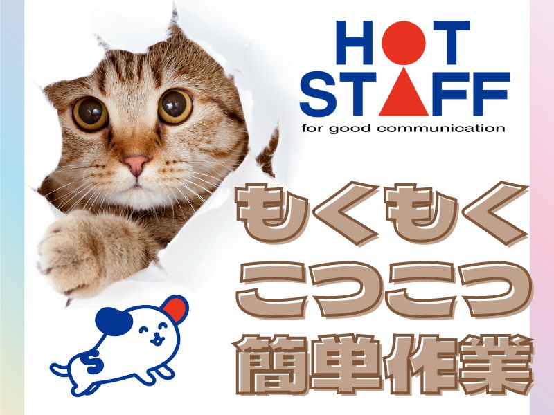 アルバイトイメージ画像