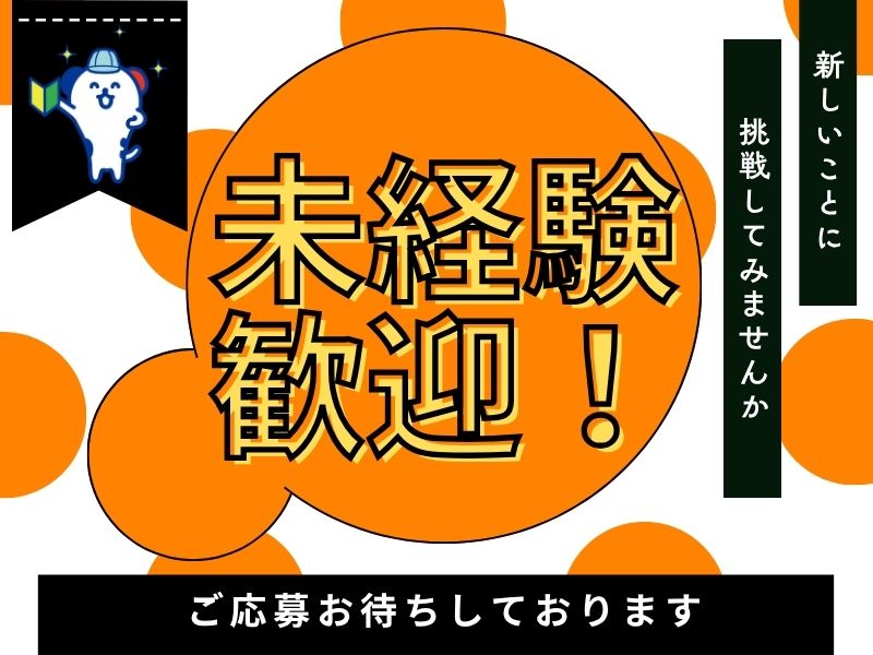 ＼20～40代活躍中／給与日払い可!《時給1,300円〜》吹上駅...