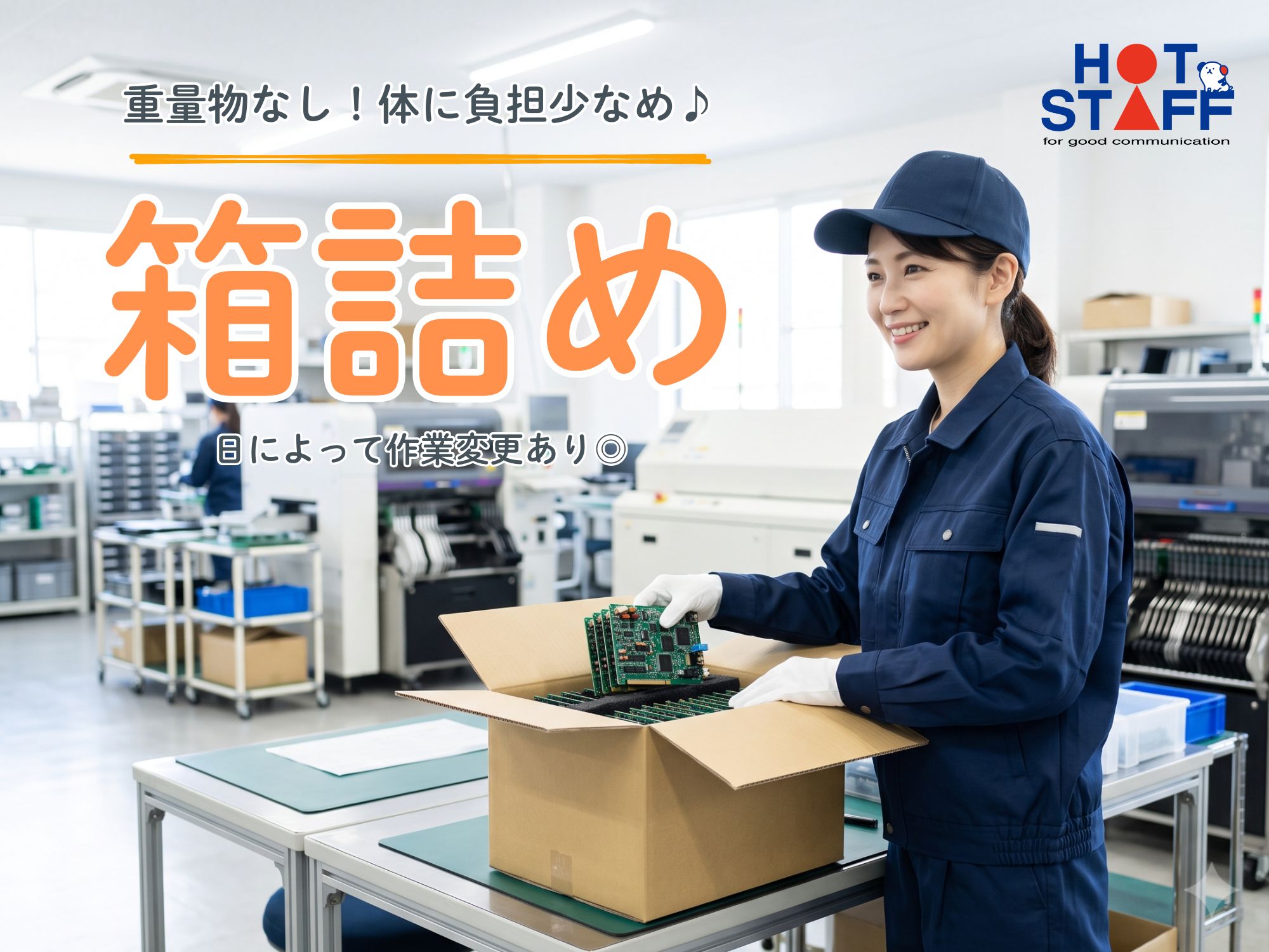 アルバイトイメージ画像