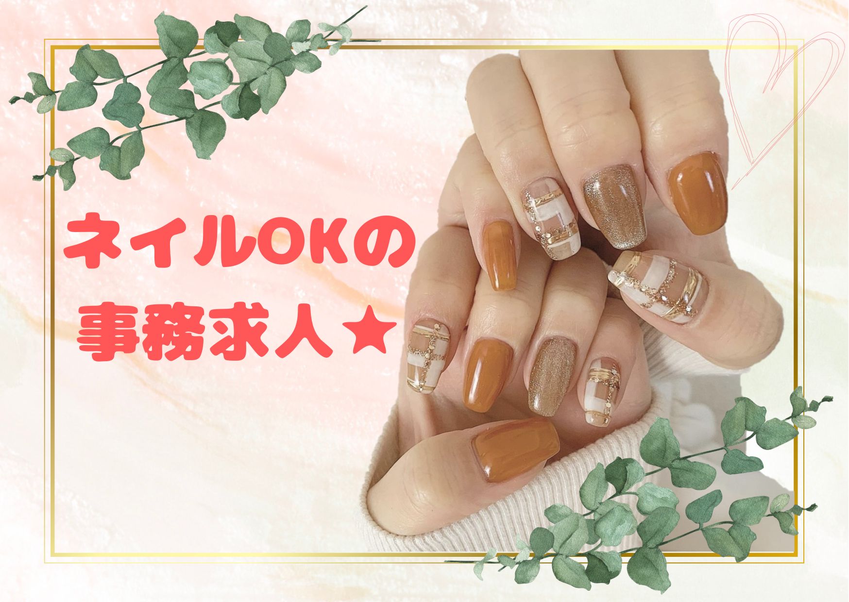 株式会社ホットスタッフ奈良南(奈良県橿原市/香久山駅/事務・データ入力・受付)_2