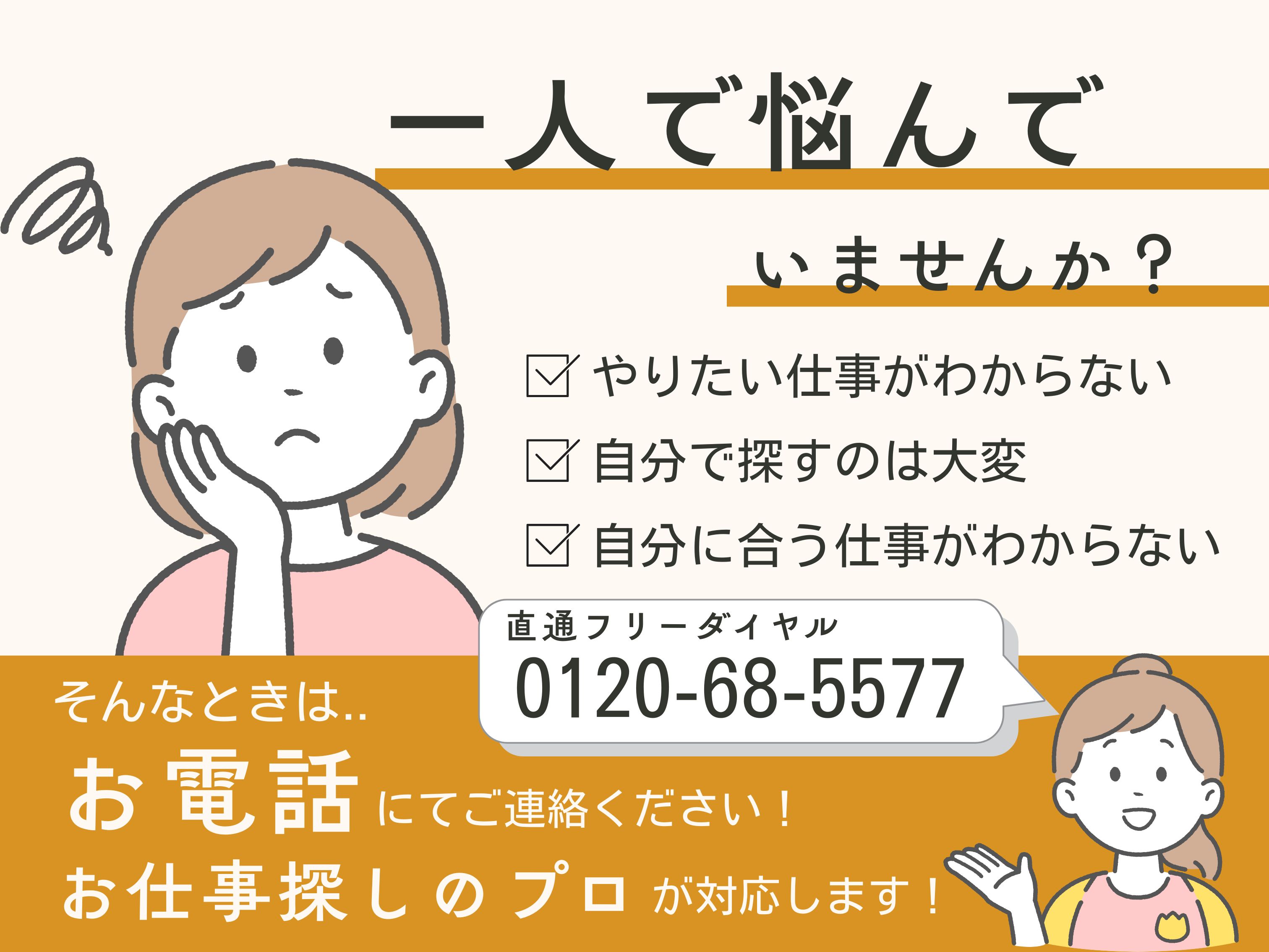 株式会社ホットスタッフ熊谷(埼玉県大里郡寄居町/武川駅/製造・加工・組立・整備)_2