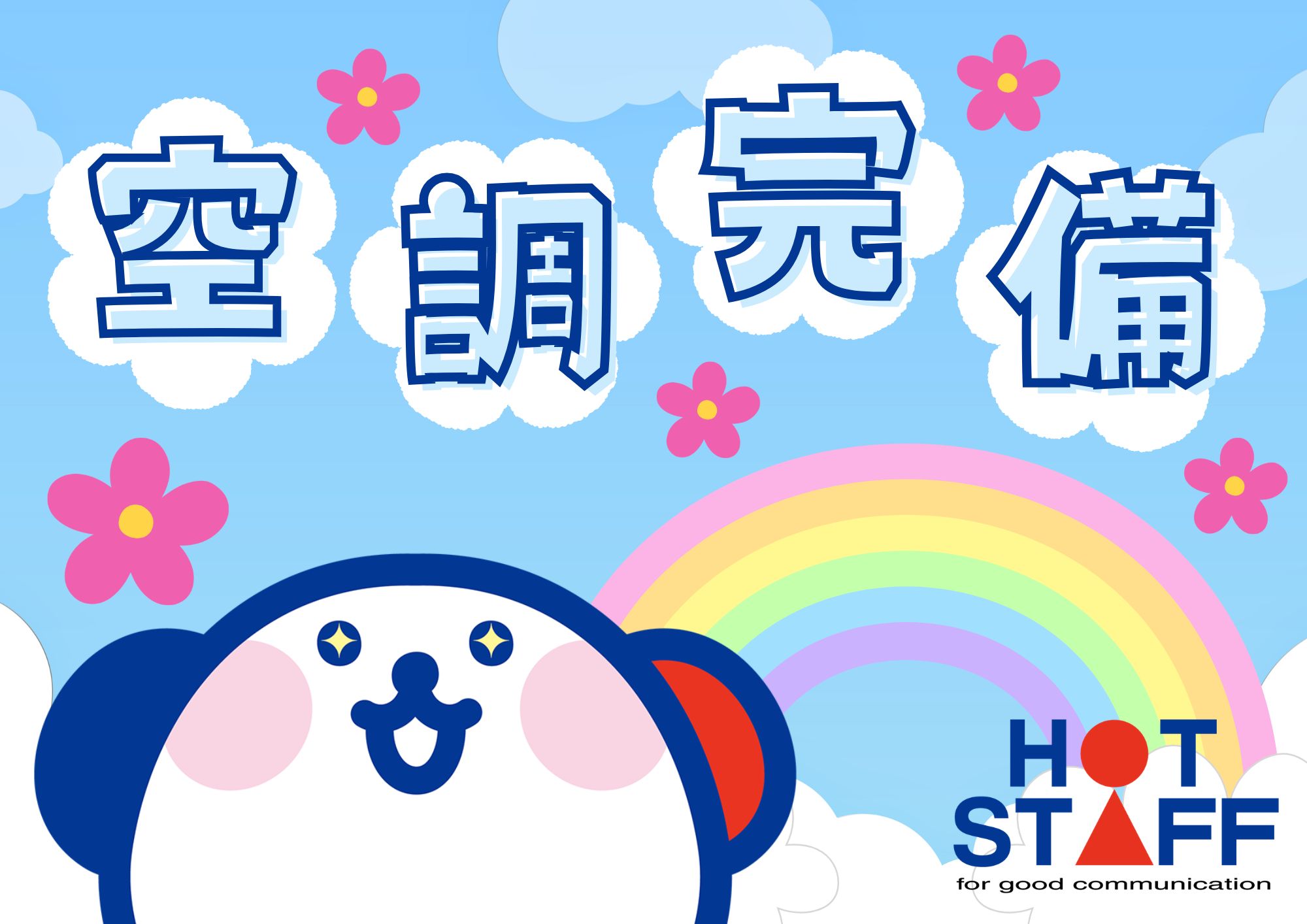 職場の画像