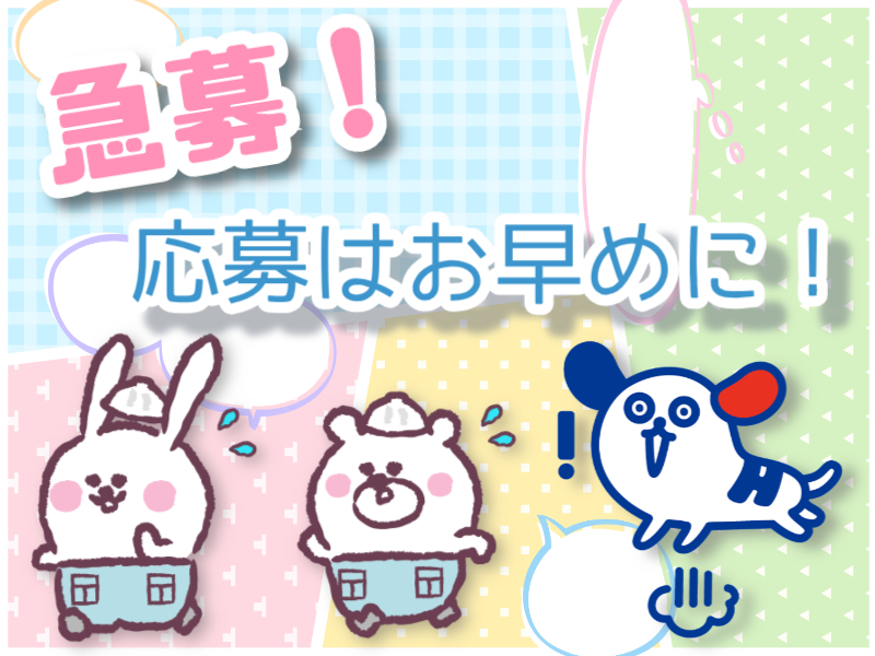 株式会社ホットスタッフ所沢(埼玉県入間市/狭山ヶ丘駅/家電・携帯販売)_3