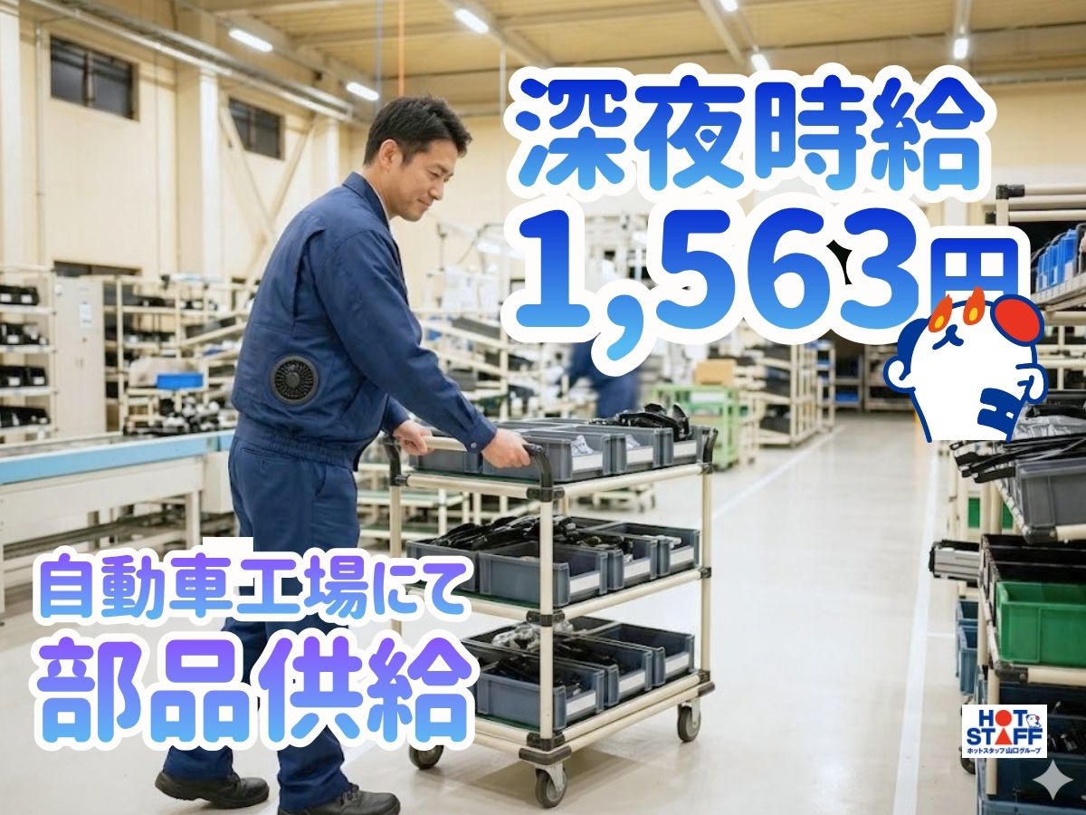 アルバイトイメージ画像