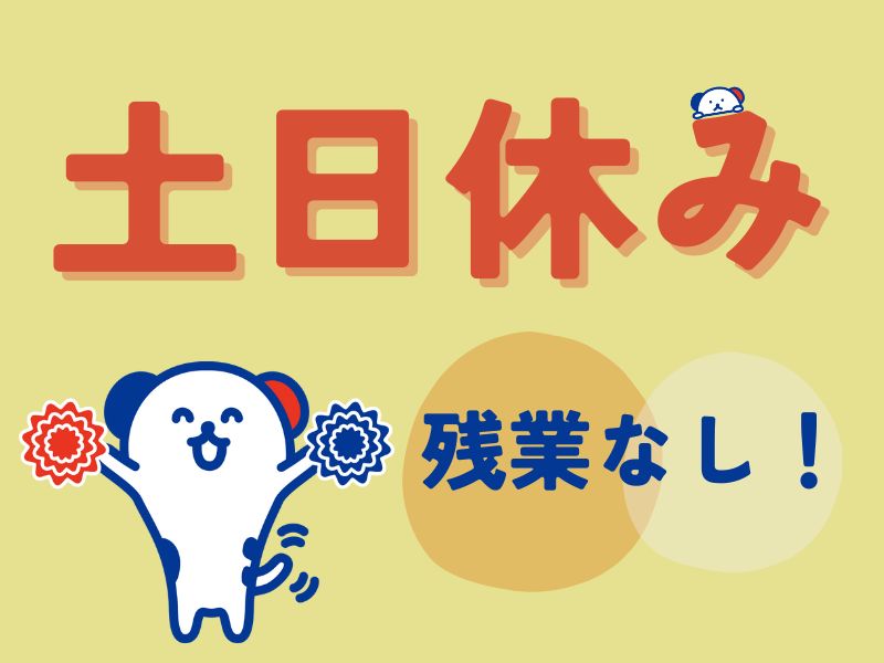 アルバイトイメージ画像