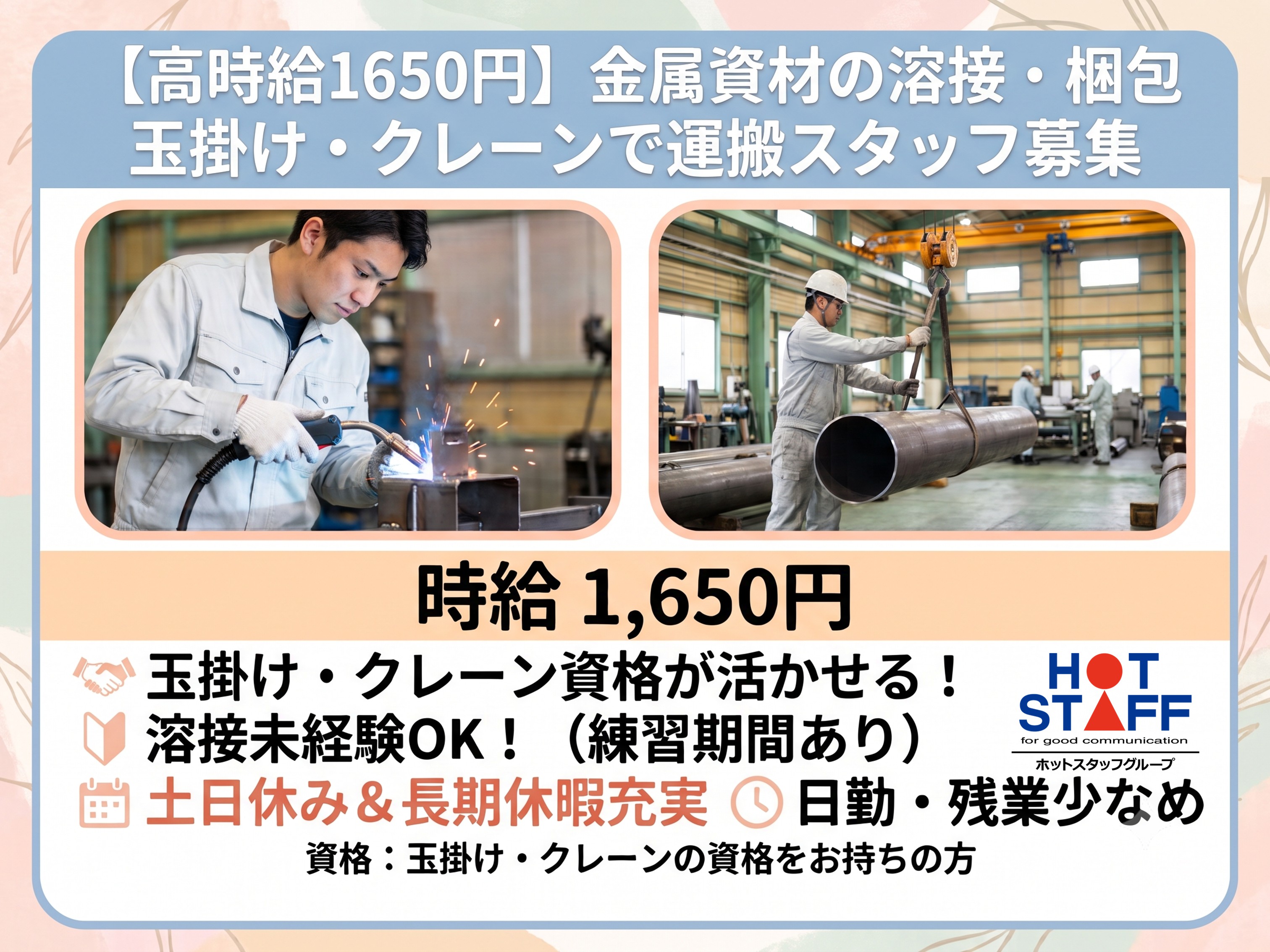 アルバイトイメージ画像