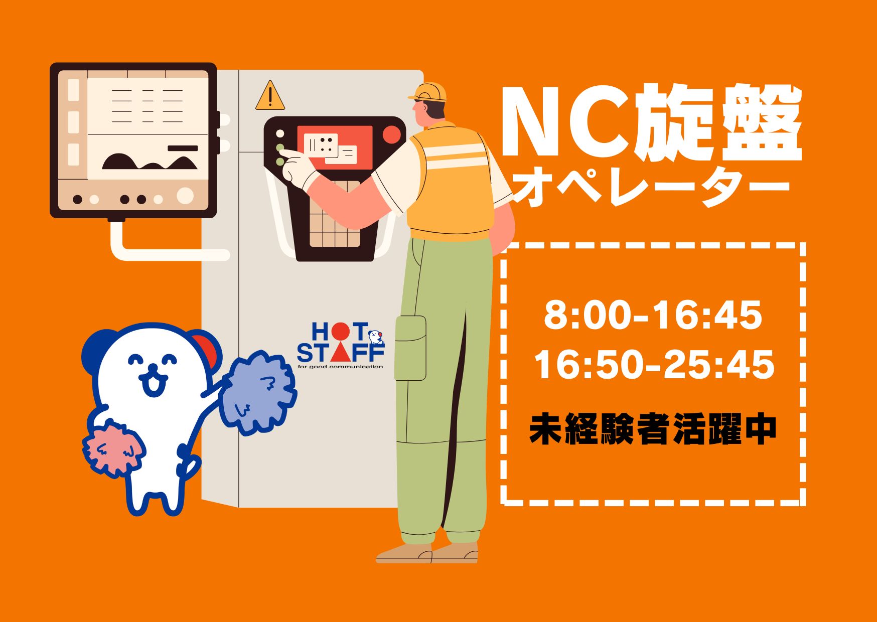 アルバイトイメージ画像