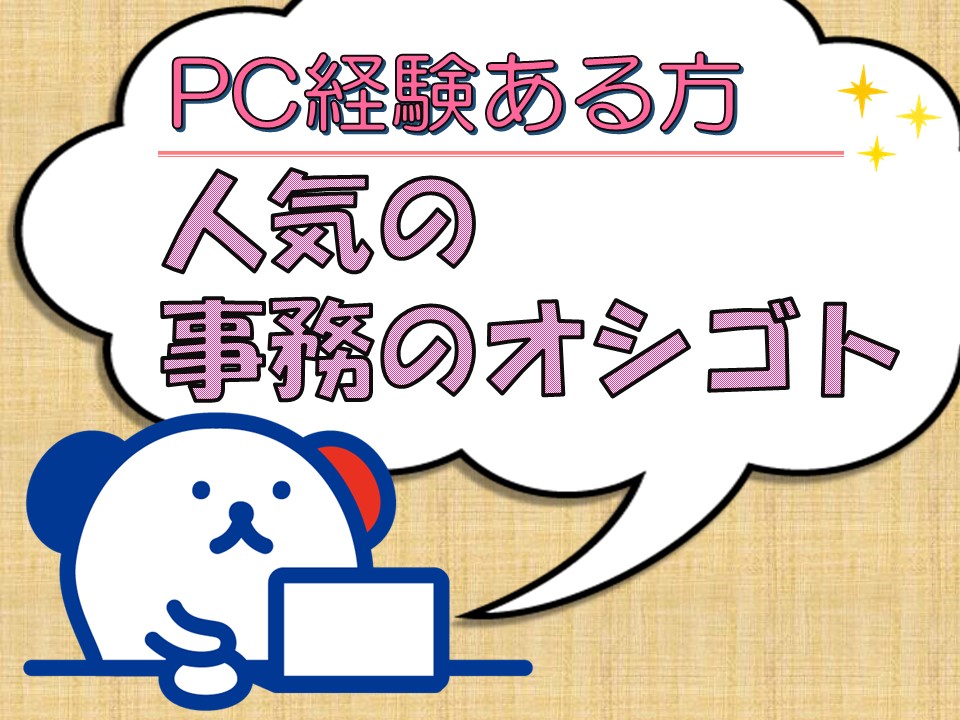 株式会社ホットスタッフ奈良南（奈良県）の女性バイト求人情報