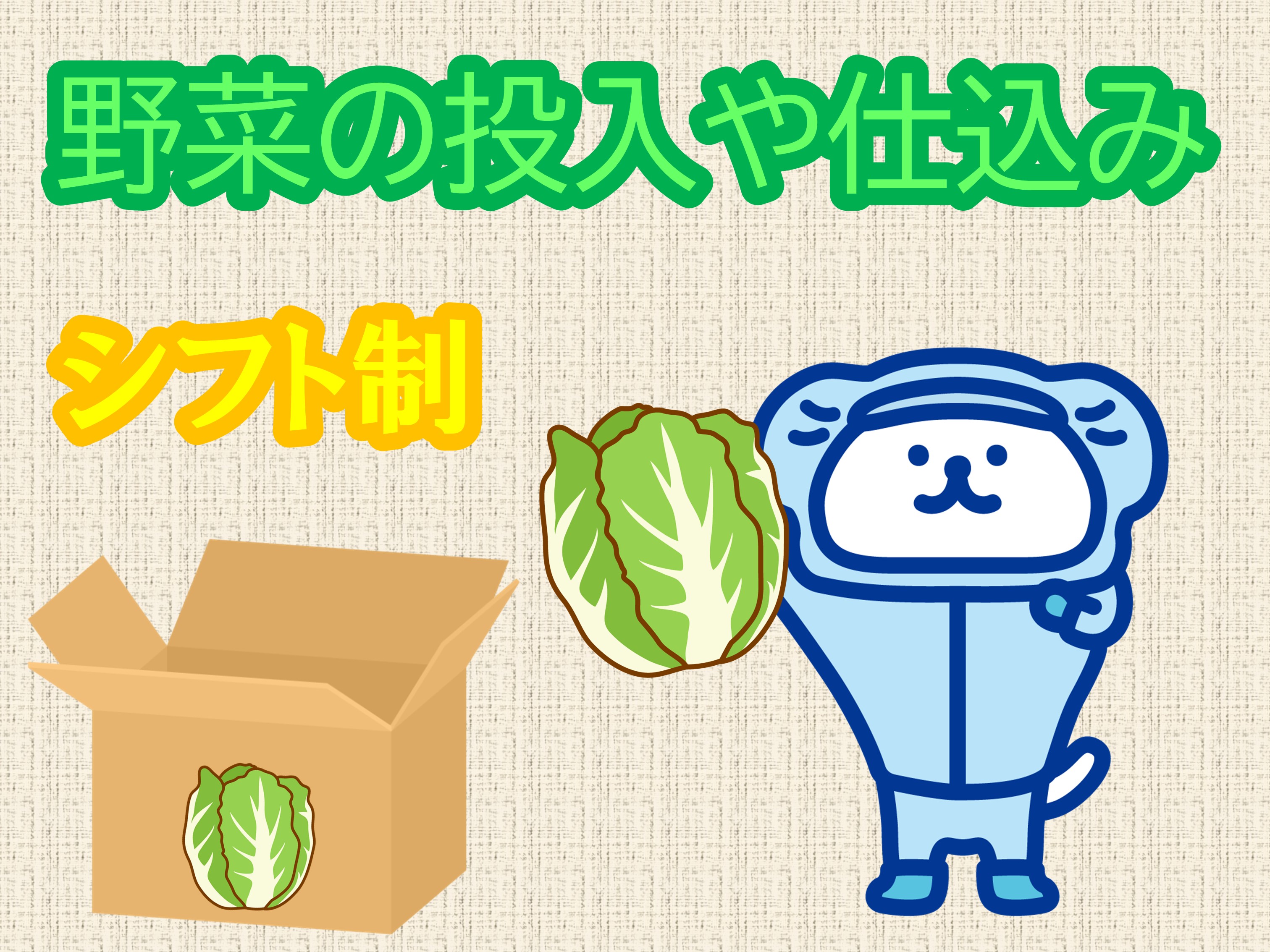 アルバイトイメージ画像