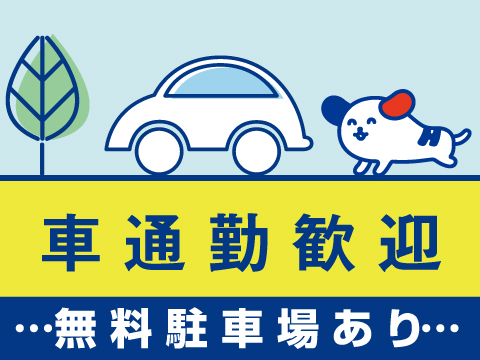職場の画像