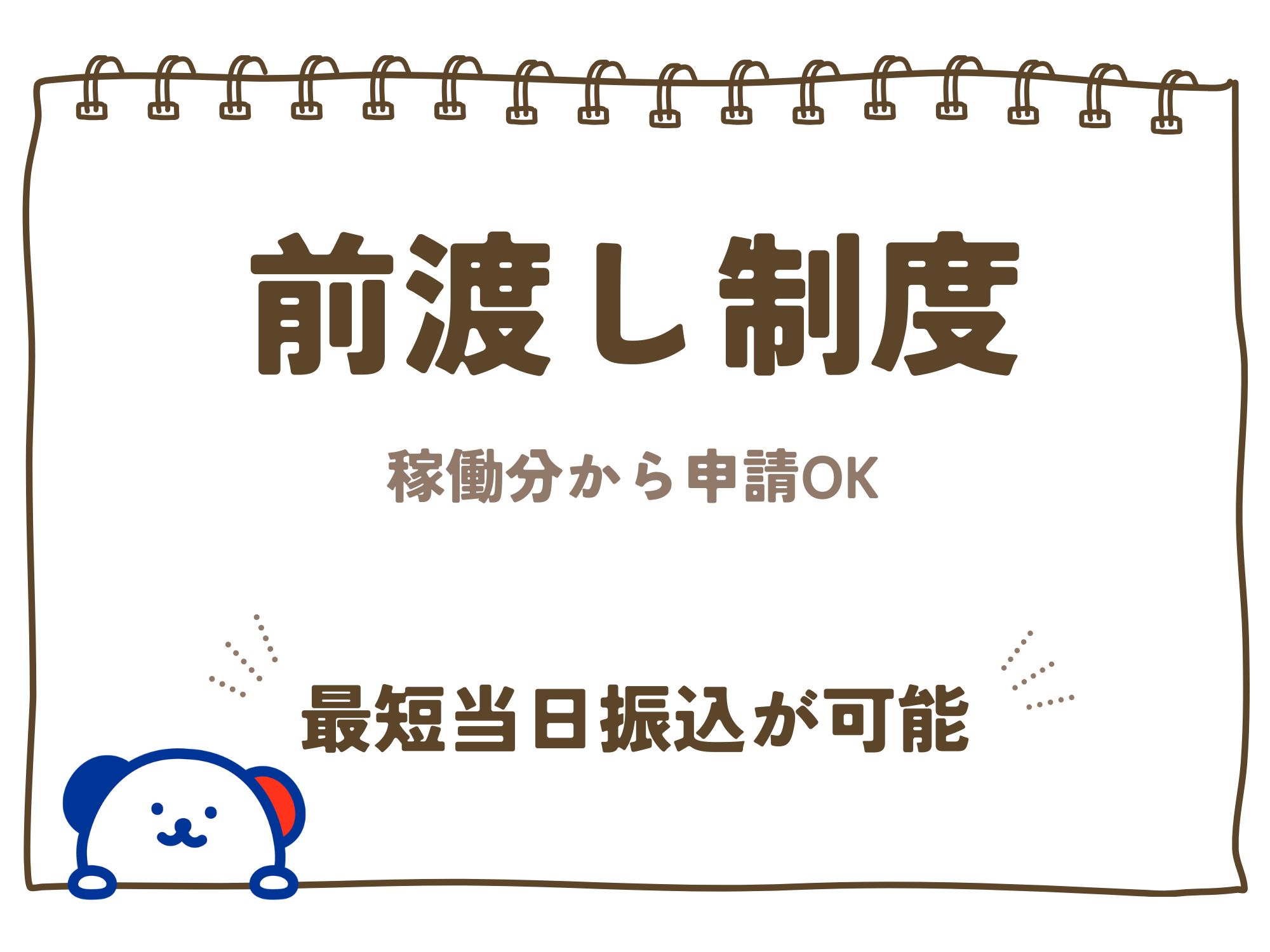 株式会社ホットスタッフ飯塚(福岡県直方市/遠賀野駅/製造・加工・組立・整備)_3