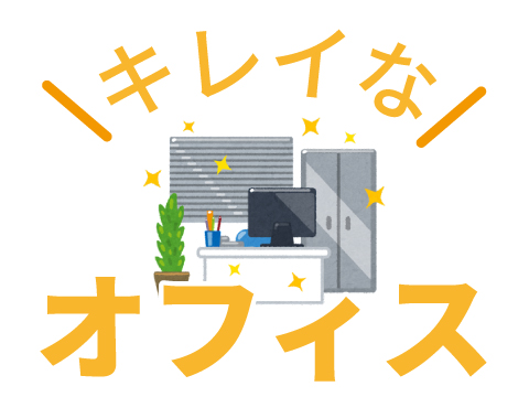 職場の画像