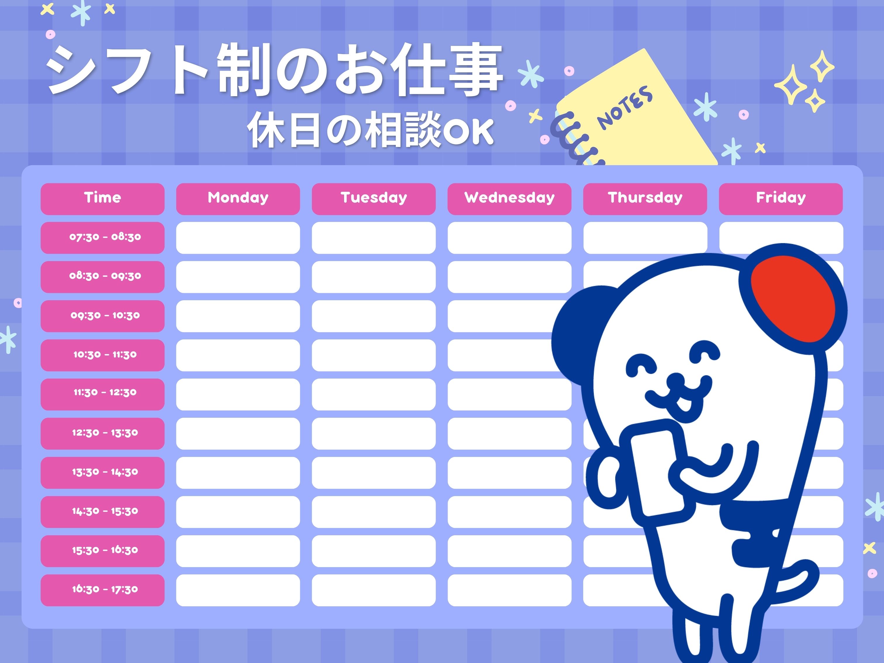 アルバイトイメージ画像