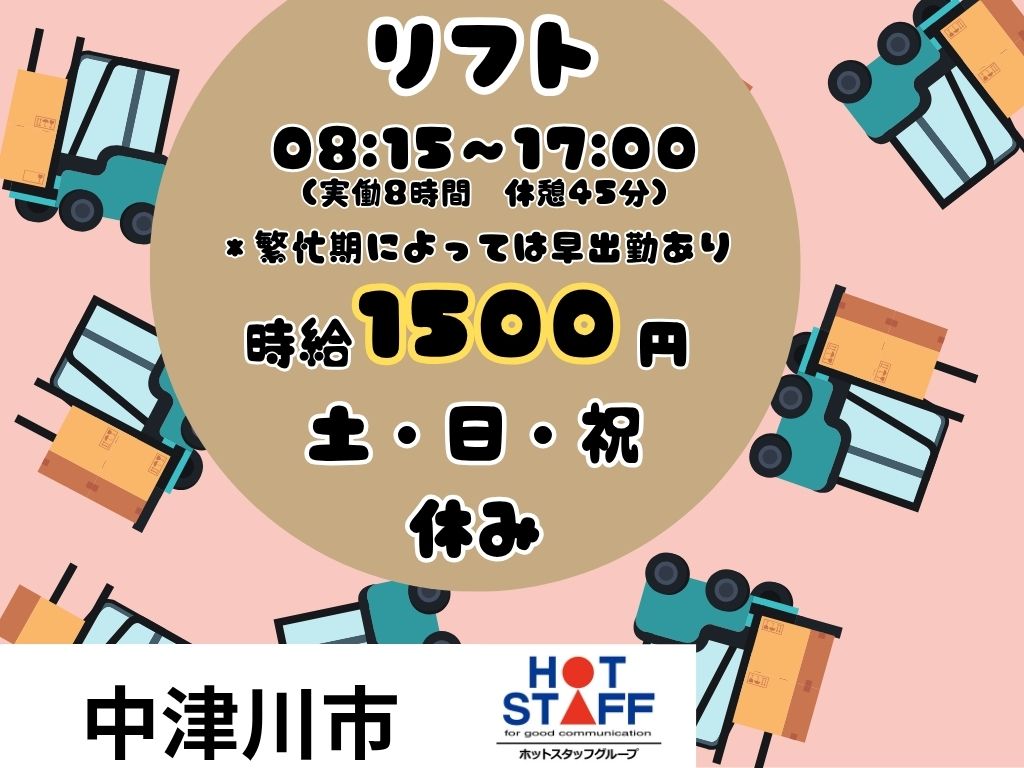 アルバイトイメージ画像