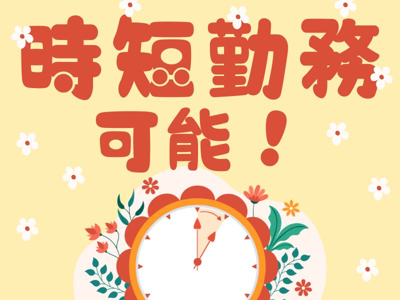 職場の画像