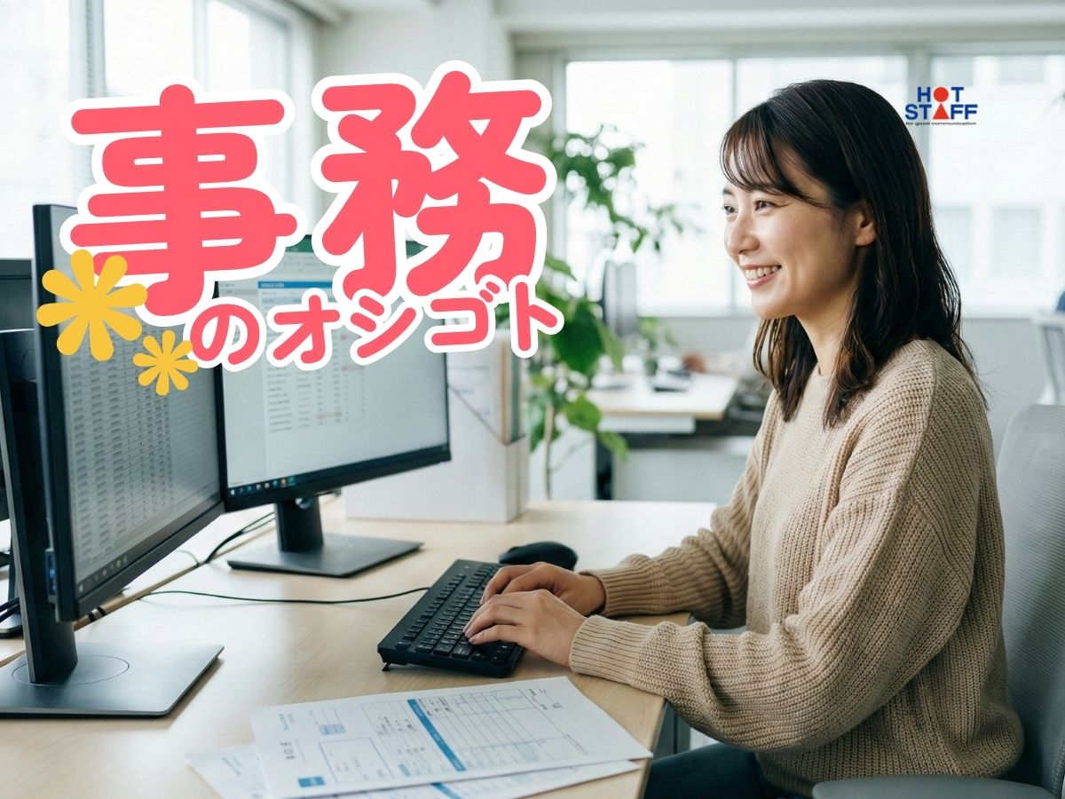 株式会社ホットスタッフ山口（山口市）の女性バイト求人情報