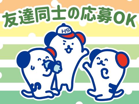 株式会社ホットスタッフ山形（山形県）の女性バイト求人情報