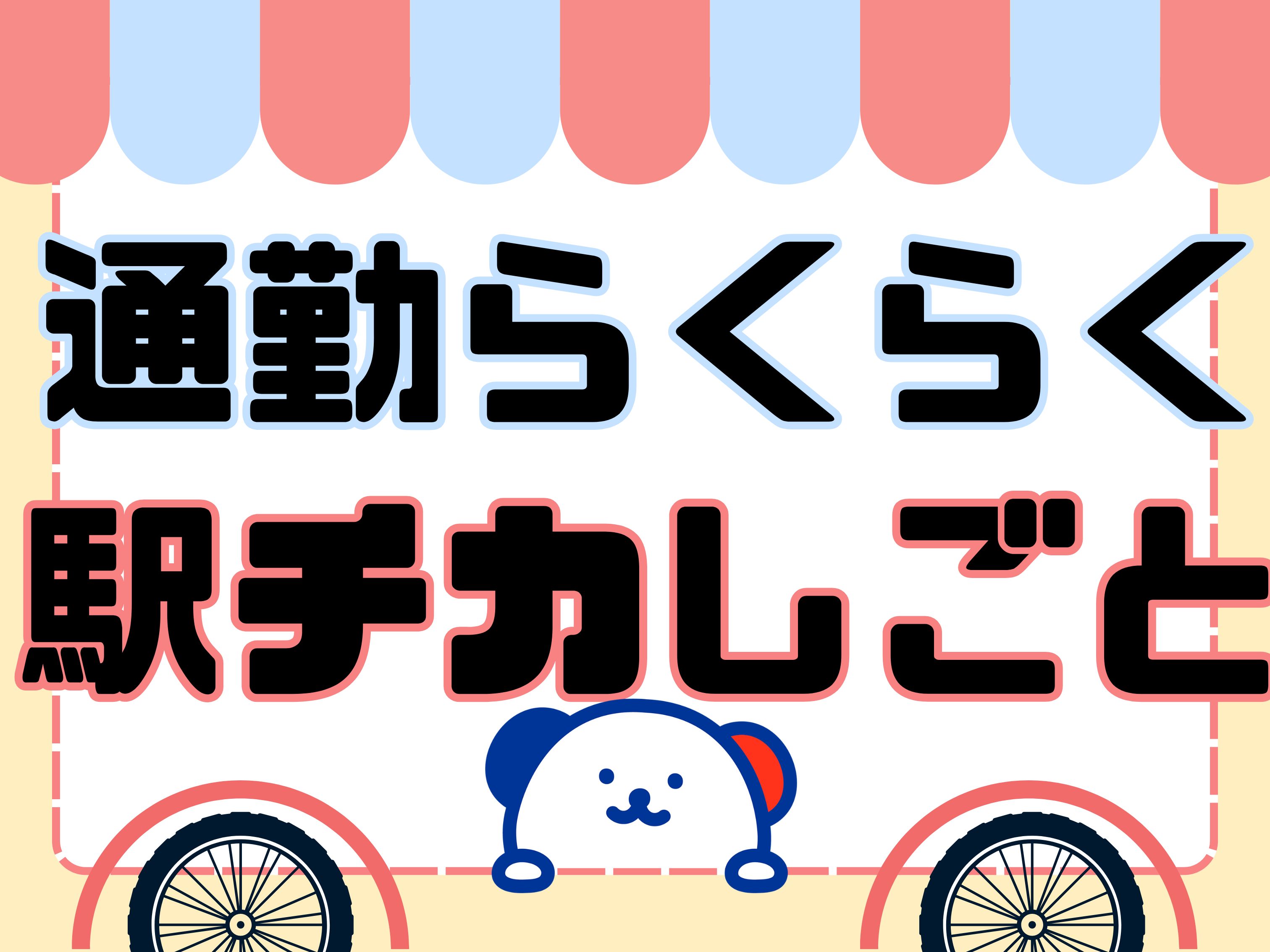 株式会社ホットスタッフ東大阪（大阪府）の女性バイト求人情報