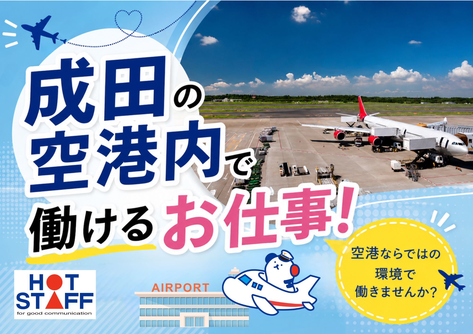 職場の画像