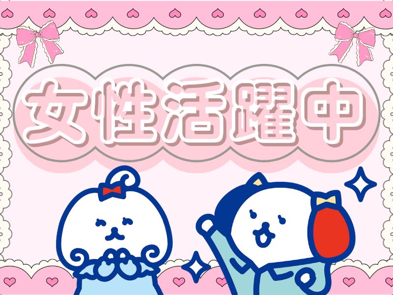 職場の画像