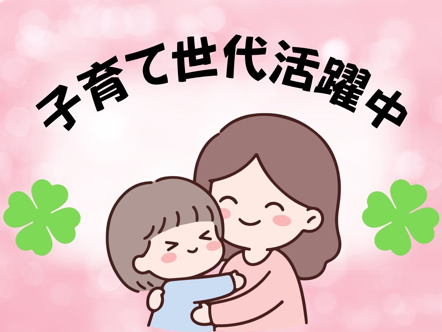 株式会社ホットスタッフ奈良（奈良県）の女性バイト求人情報