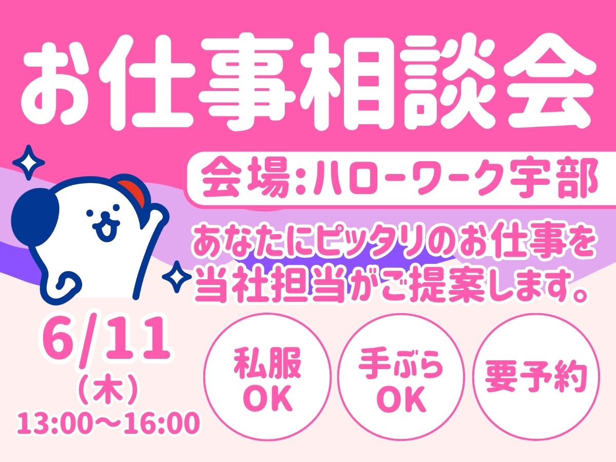 株式会社ホットスタッフ宇部(山口県山口市/嘉川駅/遊園地・テーマパーク・レジャー)_4