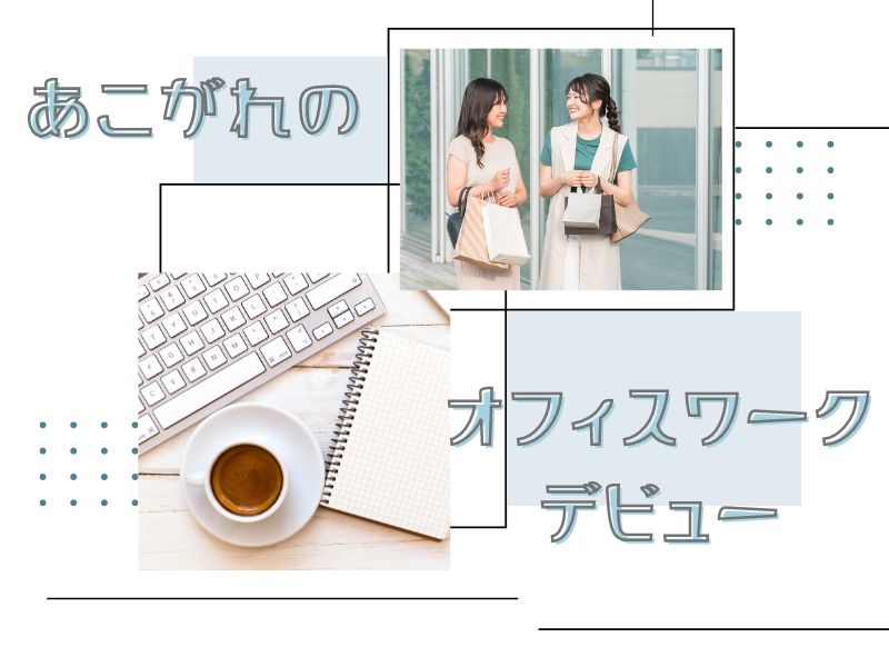 株式会社ホットスタッフ白岡の女性バイト求人情報