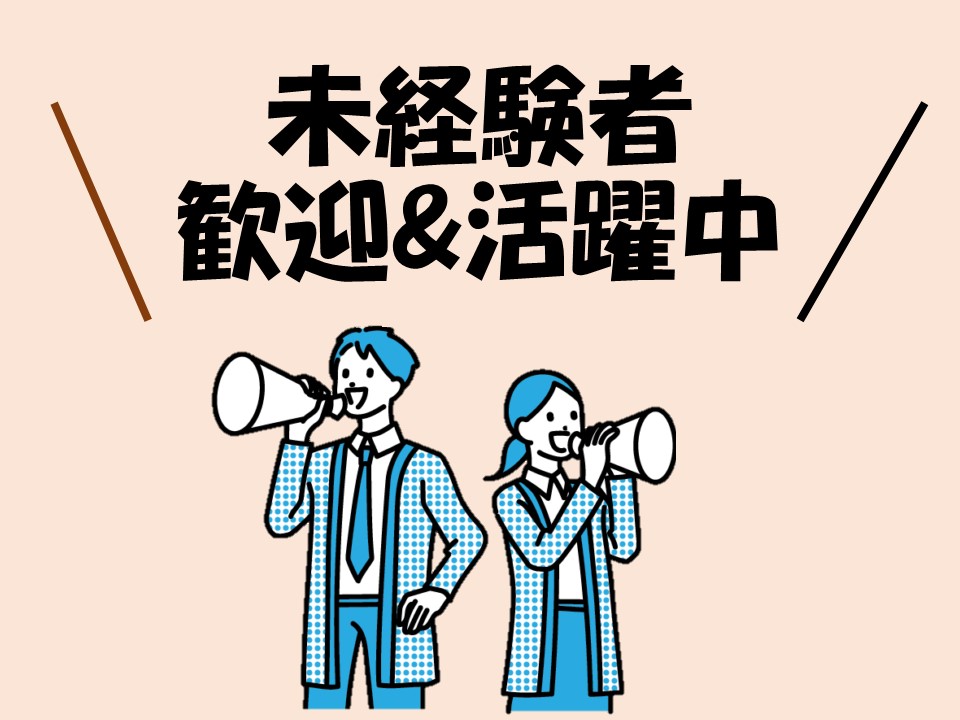 株式会社ホットスタッフ博多-HSR90403