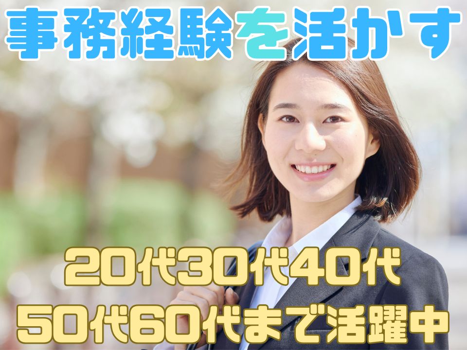 株式会社ホットスタッフ博多(福岡県糟屋郡宇美町/総務・人事・経理・秘書)_2