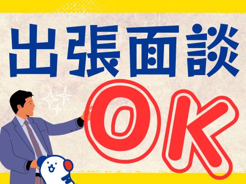 株式会社ホットスタッフ五日市(広島県広島市佐伯区/製造・加工・組立・整備)_4