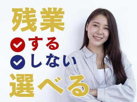 株式会社ホットスタッフ三原（広島県）の女性バイト求人情報