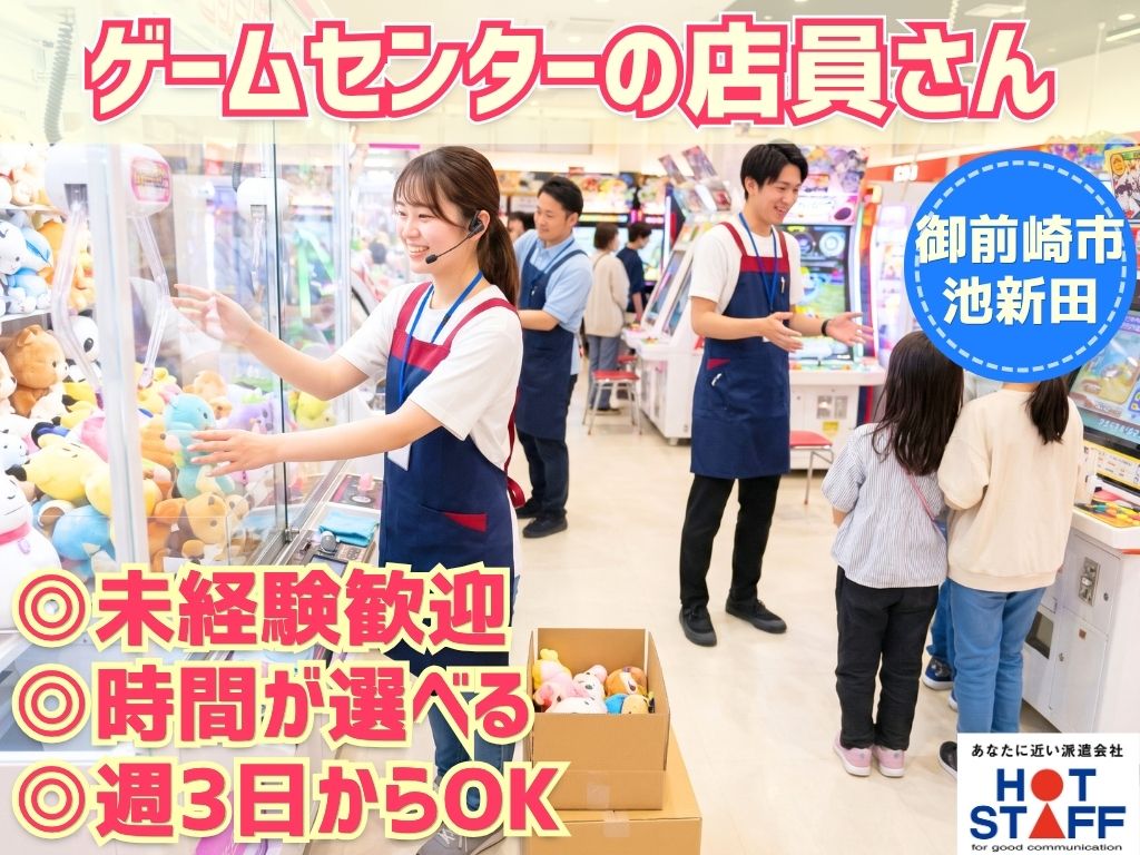 アルバイトイメージ画像