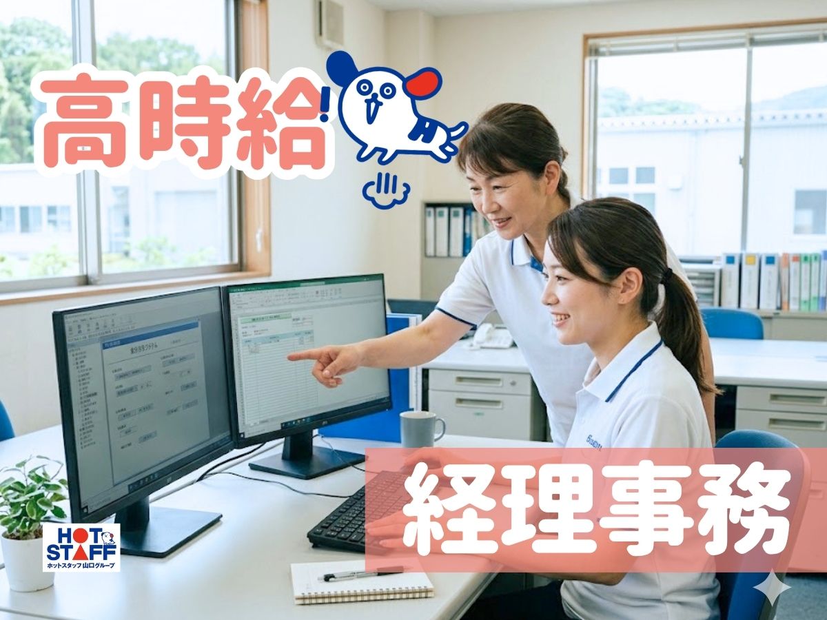 アルバイトイメージ画像
