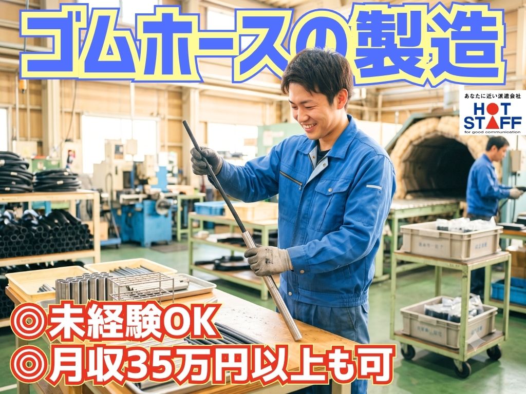 株式会社ホットスタッフ袋井-HSC78224