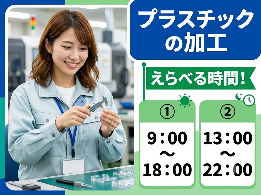 アルバイトイメージ画像