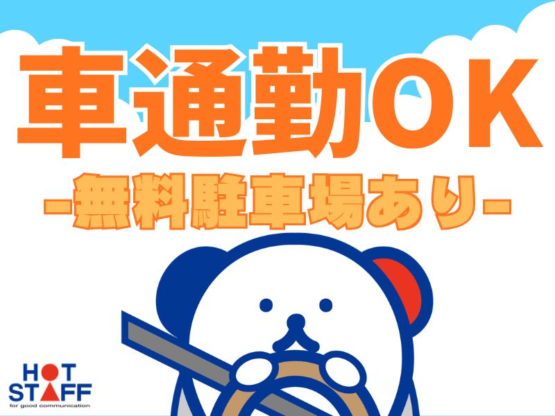 職場の画像