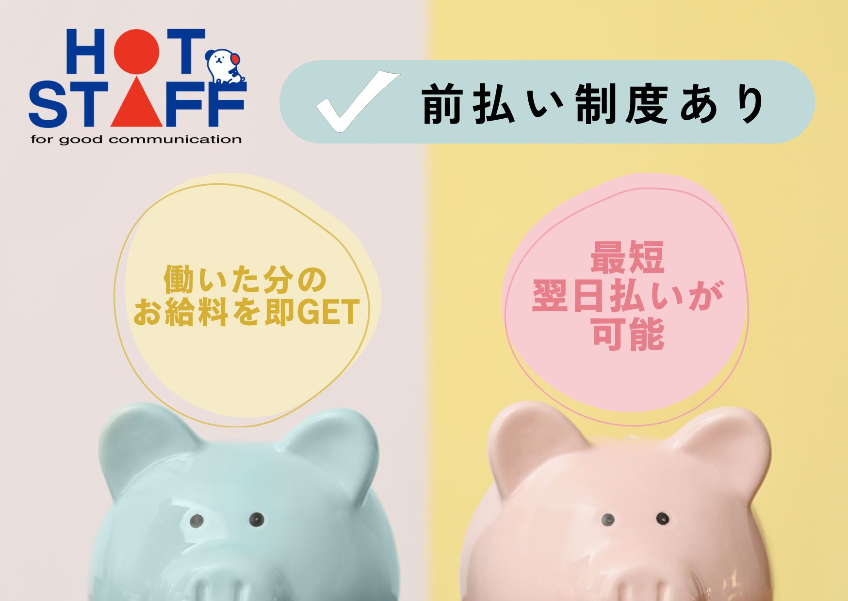 株式会社ホットスタッフ岩手(岩手県盛岡市/矢幅駅/梱包・検品・仕分・商品管理)_3