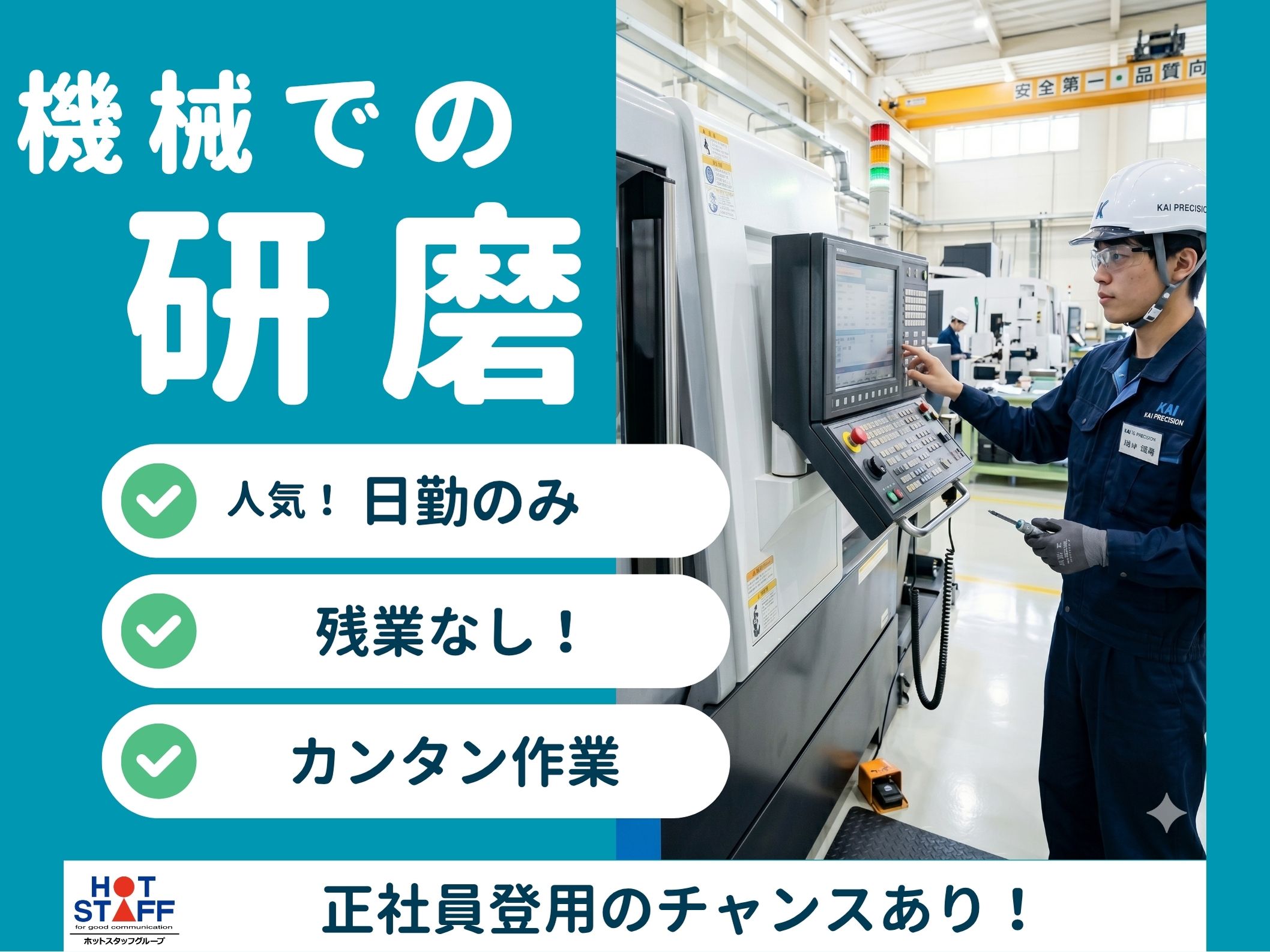 アルバイトイメージ画像