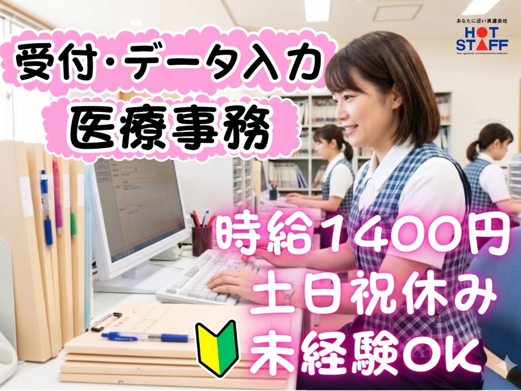 アルバイトイメージ画像