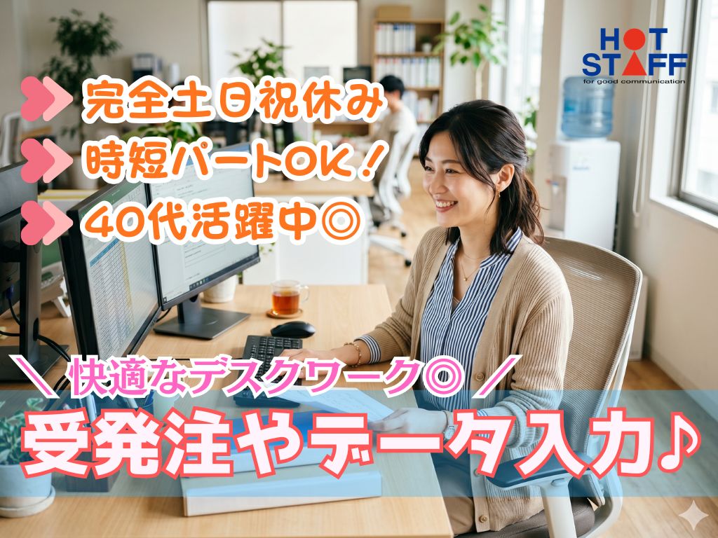 アルバイトイメージ画像