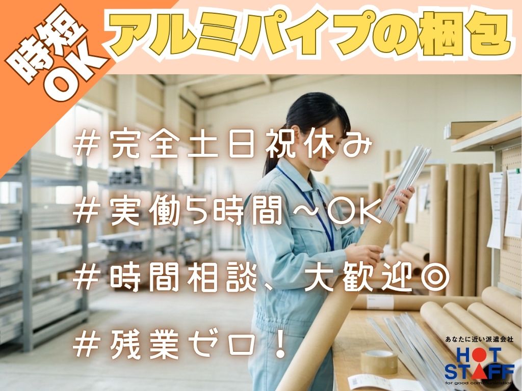 アルバイトイメージ画像