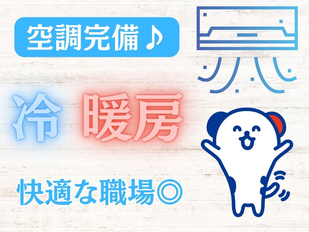 株式会社ホットスタッフ藤枝(静岡県藤枝市/焼津駅/製造・加工・組立・整備)_3