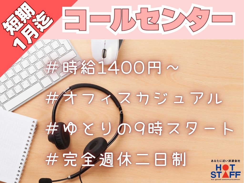 株式会社ホットスタッフ藤枝の女性バイト求人情報
