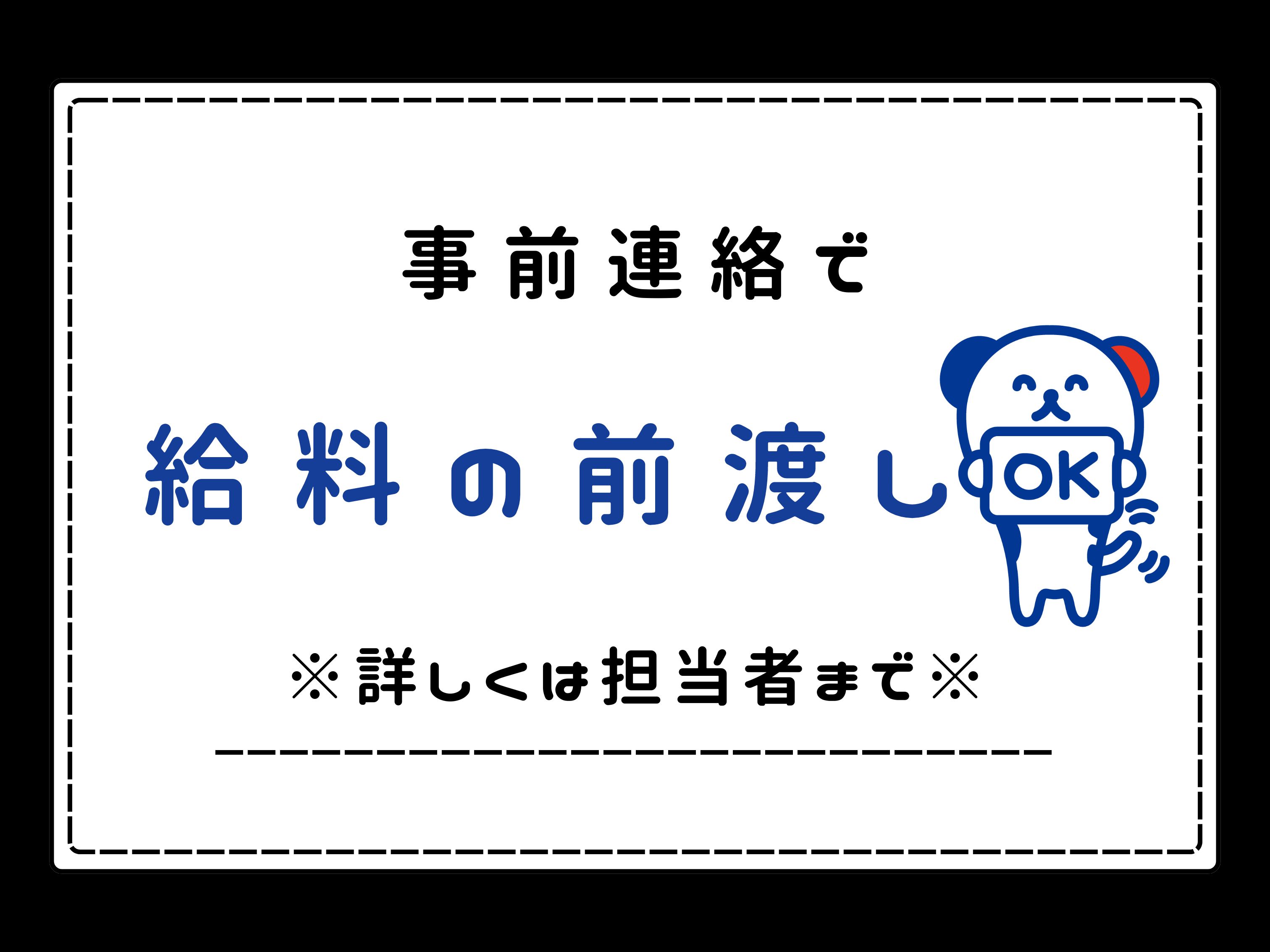 株式会社ホットスタッフ大分(大分県宇佐市/中津駅/製造・加工・組立・整備)_4