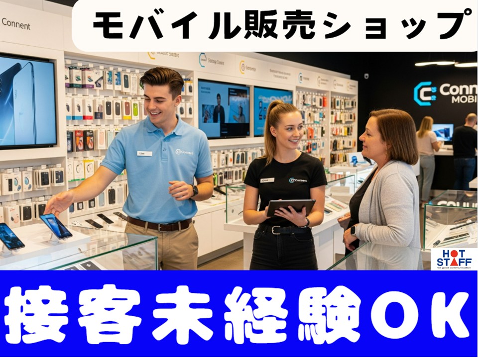 ＼20～40代活躍中／《時給1,350円〜》給与前払いOK★近鉄...