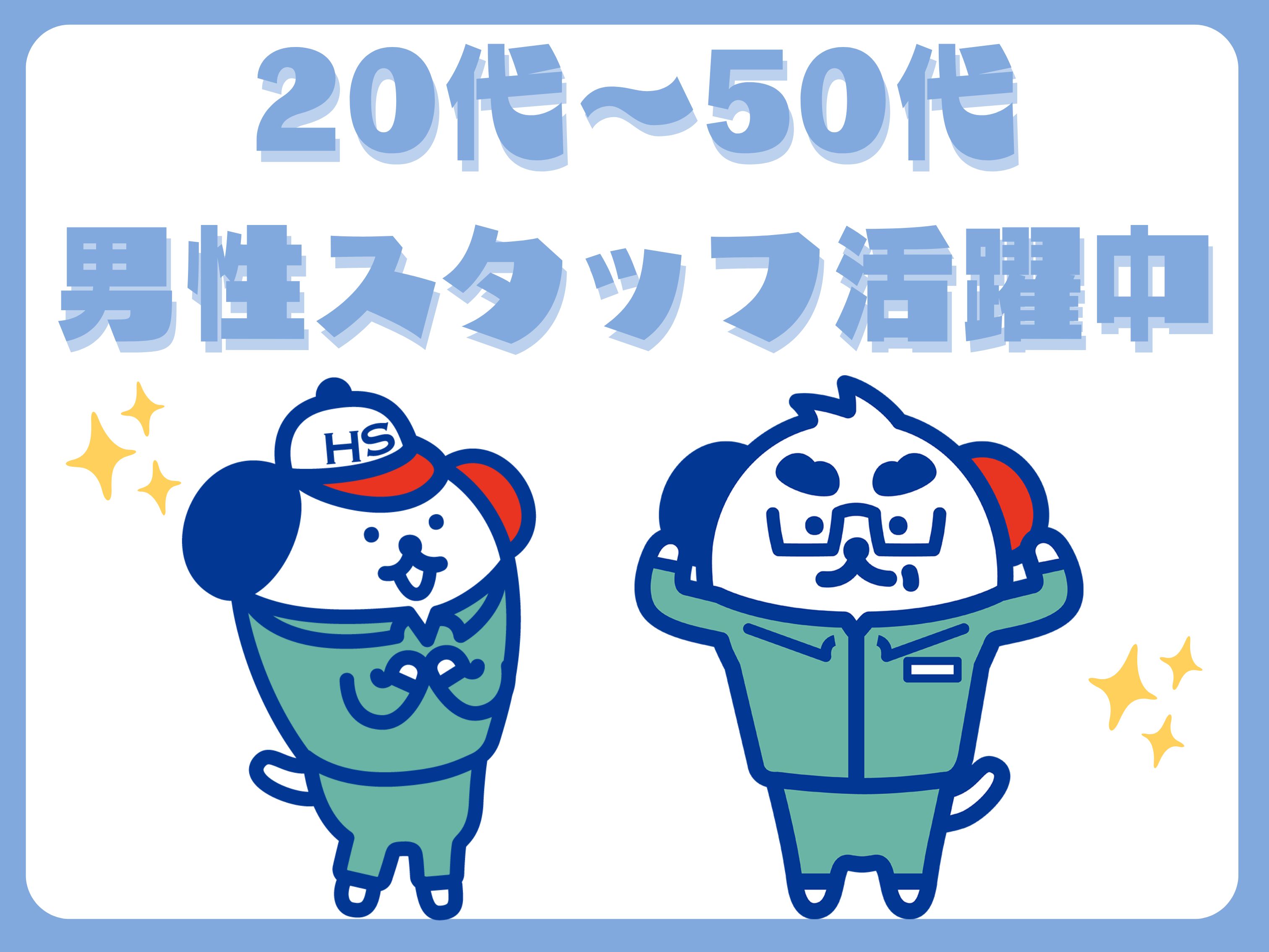 株式会社ホットスタッフ行橋(福岡県豊前市/豊前松江駅/梱包・検品・仕分・商品管理)_3