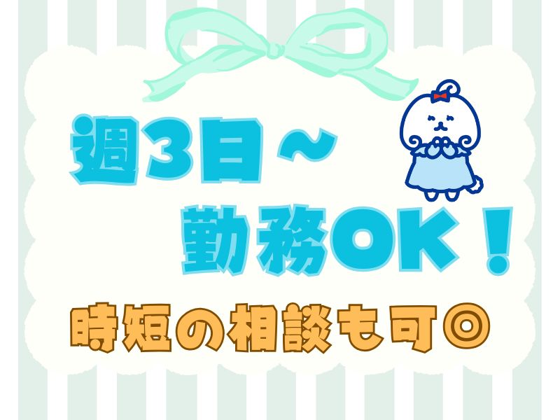 株式会社ホットスタッフ川越(埼玉県狭山市/狭山市駅/製造・加工・組立・整備)_2