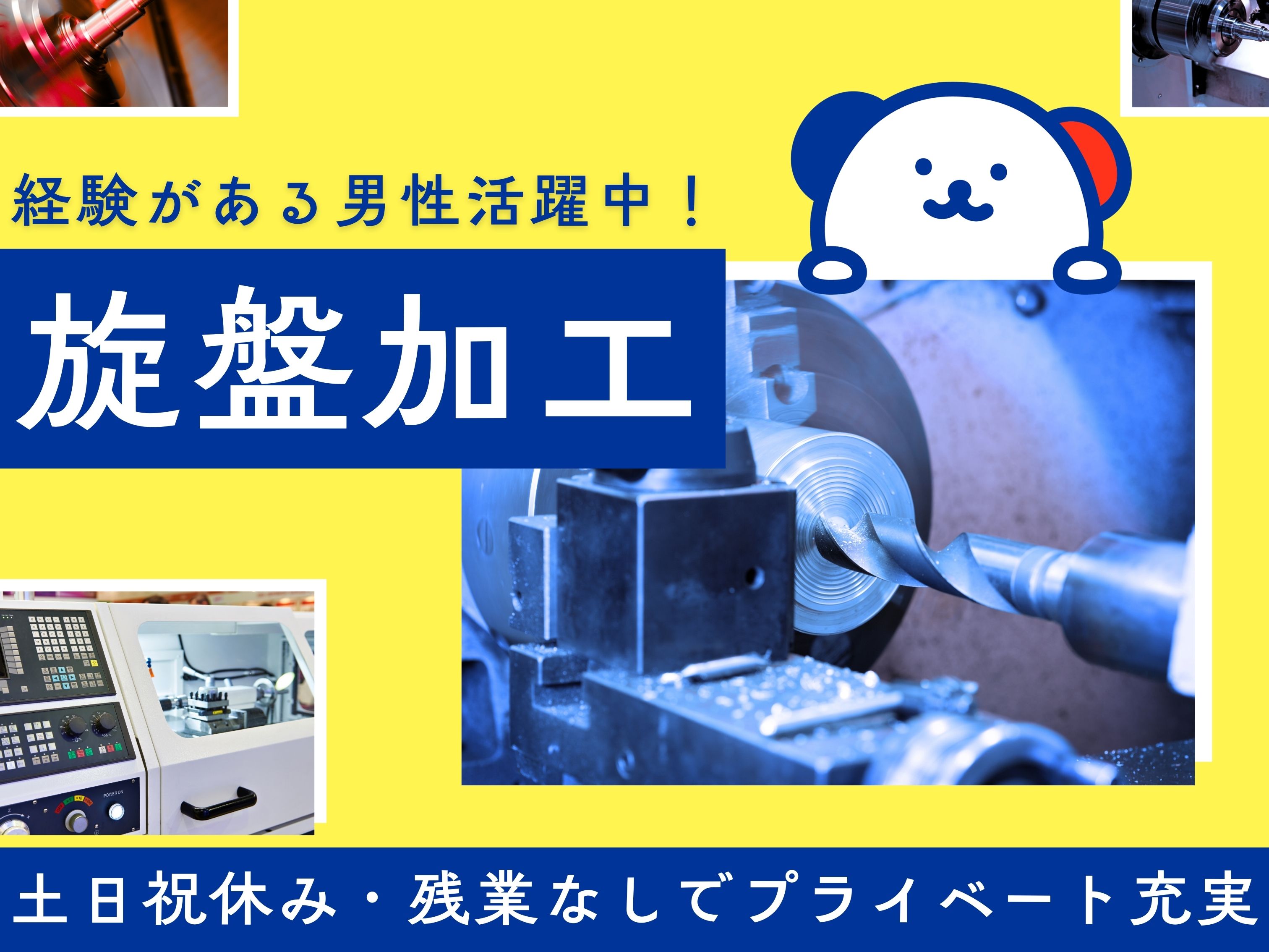 アルバイトイメージ画像