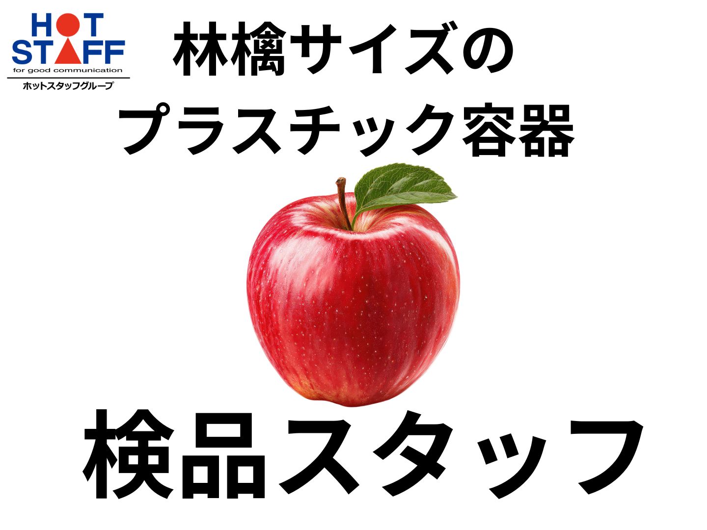＼派遣社員～40代活躍中／《時給1,200円》前払いOK!JR五...